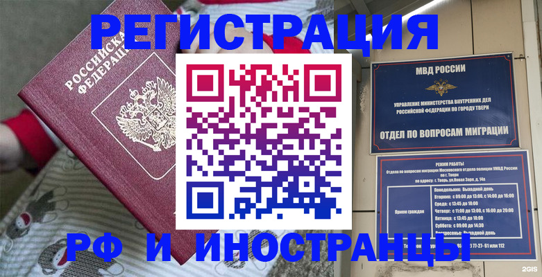 прописка гарантия в Печорах