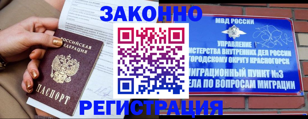 прописка гарантия в Печорах